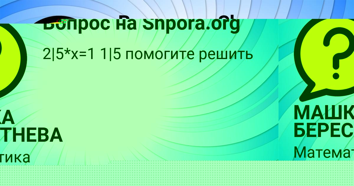 Картинка с текстом вопроса от пользователя Демид Забаев