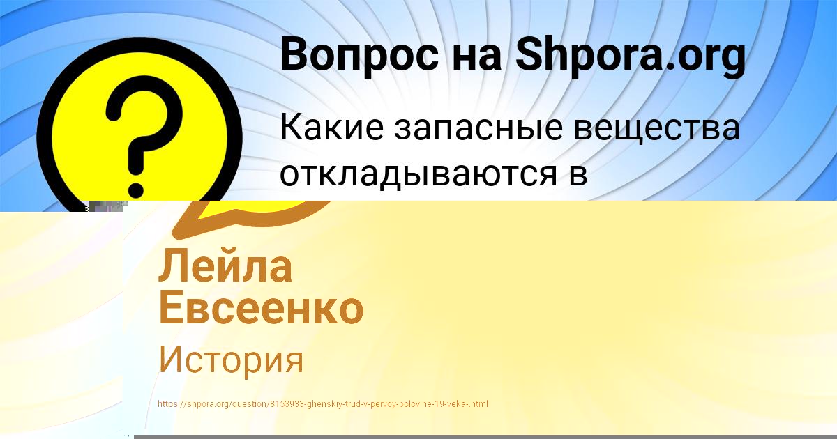 Картинка с текстом вопроса от пользователя Ярослава Толмачёва