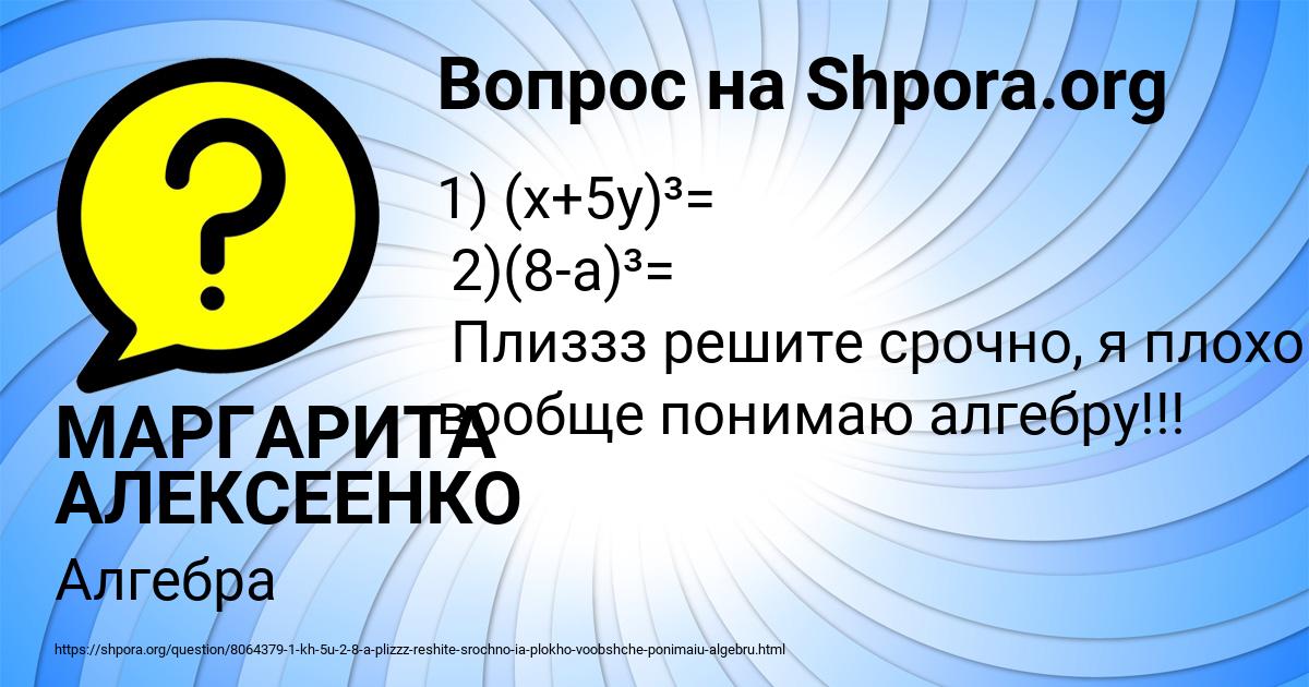 Картинка с текстом вопроса от пользователя МАРГАРИТА АЛЕКСЕЕНКО