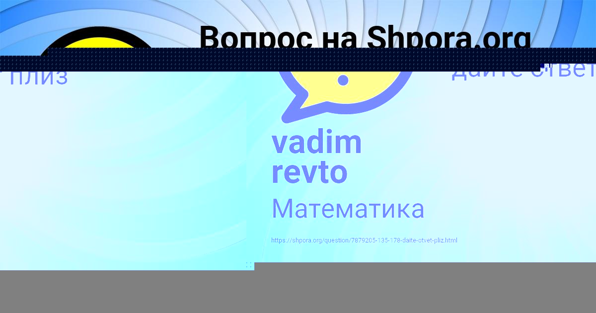 Картинка с текстом вопроса от пользователя Лиза Пичугина