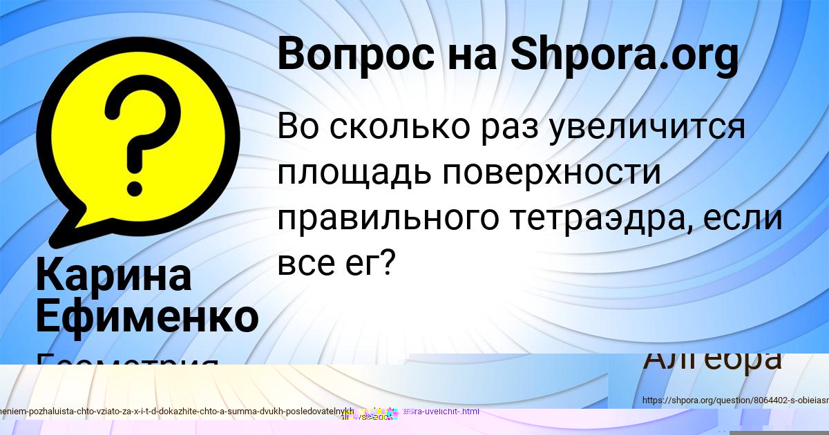 Картинка с текстом вопроса от пользователя Ксения Туренко