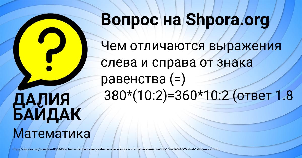 Картинка с текстом вопроса от пользователя ДАЛИЯ БАЙДАК