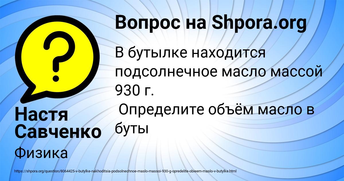 Картинка с текстом вопроса от пользователя Настя Савченко