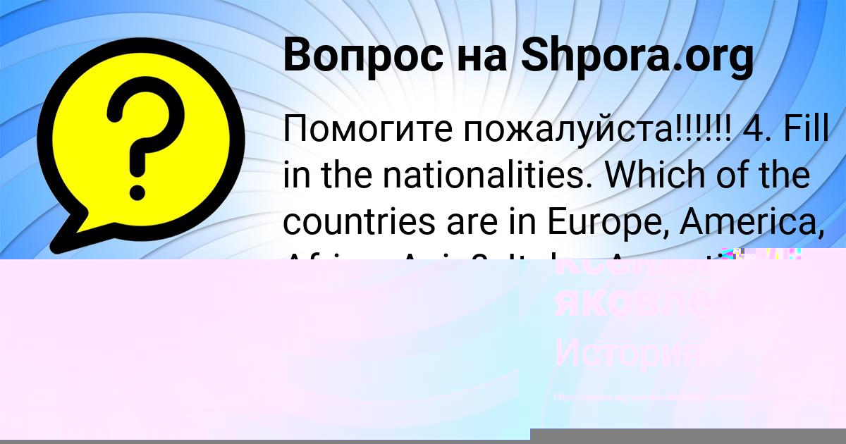 Картинка с текстом вопроса от пользователя ксения яковлева