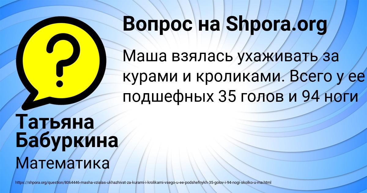 Картинка с текстом вопроса от пользователя Татьяна Бабуркина