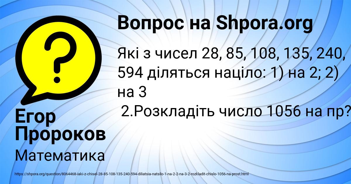 Картинка с текстом вопроса от пользователя Егор Пророков