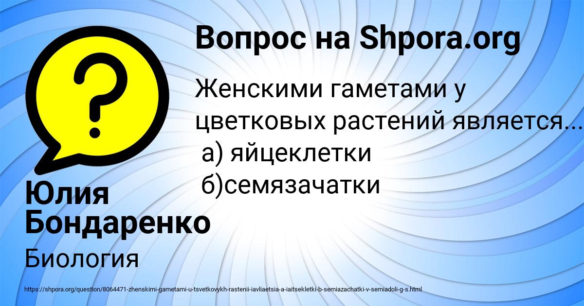 Картинка с текстом вопроса от пользователя Юлия Бондаренко