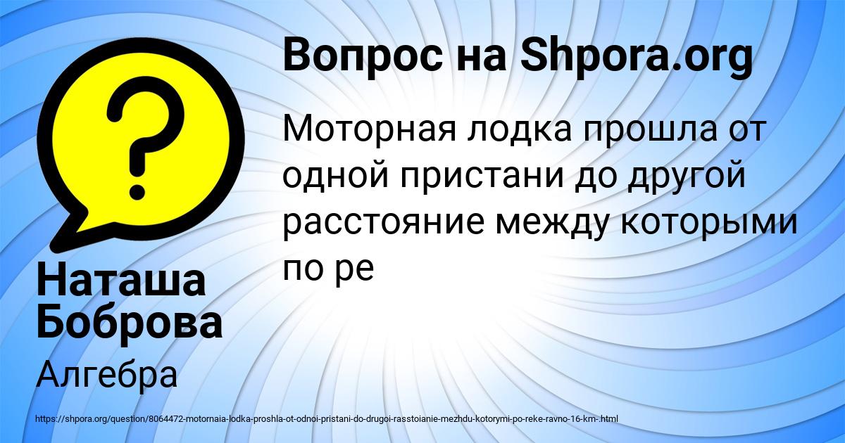 Картинка с текстом вопроса от пользователя Наташа Боброва