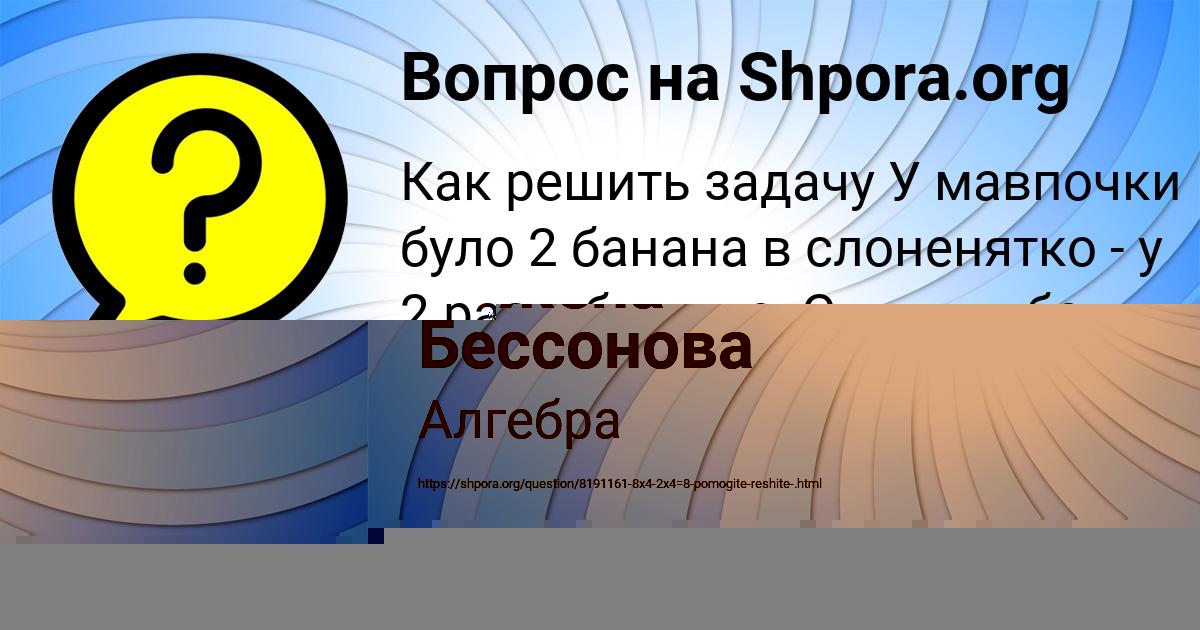 Картинка с текстом вопроса от пользователя Ирина Гапонцева