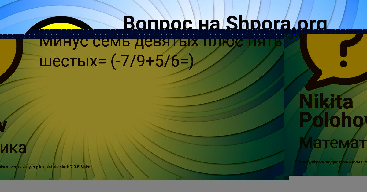 Картинка с текстом вопроса от пользователя Арсен Биковець