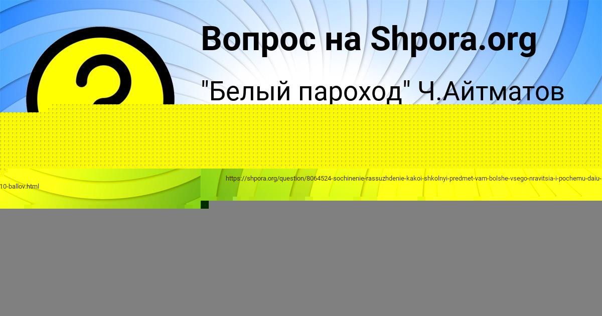 Картинка с текстом вопроса от пользователя Алина Степаненко