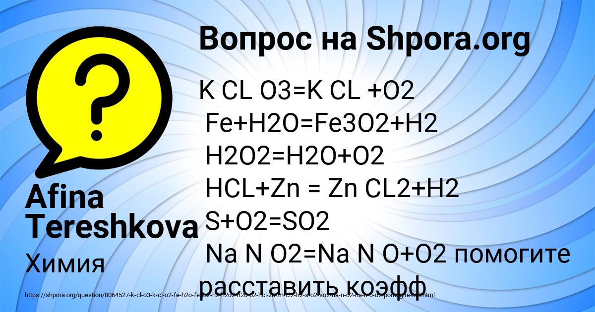 Картинка с текстом вопроса от пользователя Afina Tereshkova