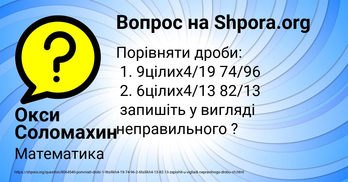 Картинка с текстом вопроса от пользователя Окси Соломахин