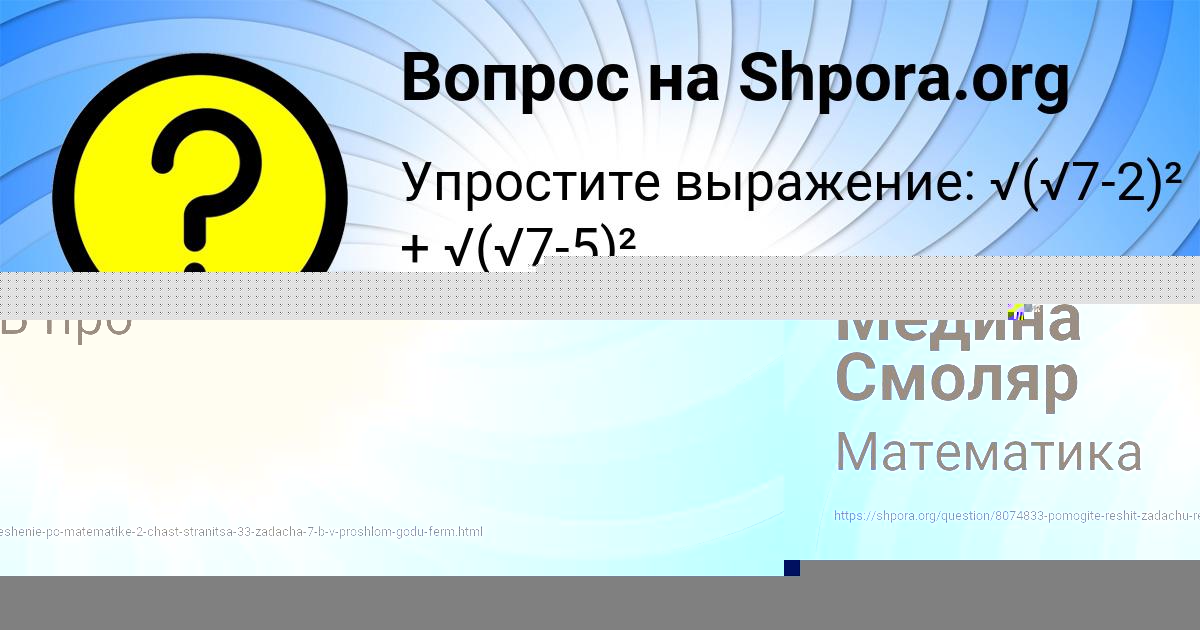 Картинка с текстом вопроса от пользователя Виктория Лытвынчук