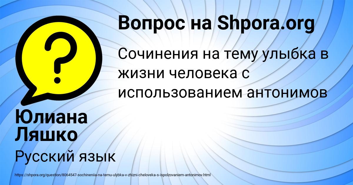 Картинка с текстом вопроса от пользователя Юлиана Ляшко