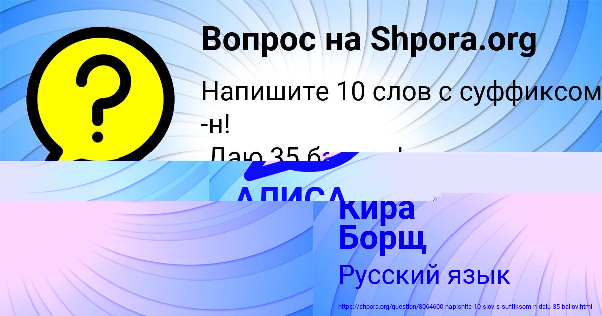 Картинка с текстом вопроса от пользователя Кира Борщ