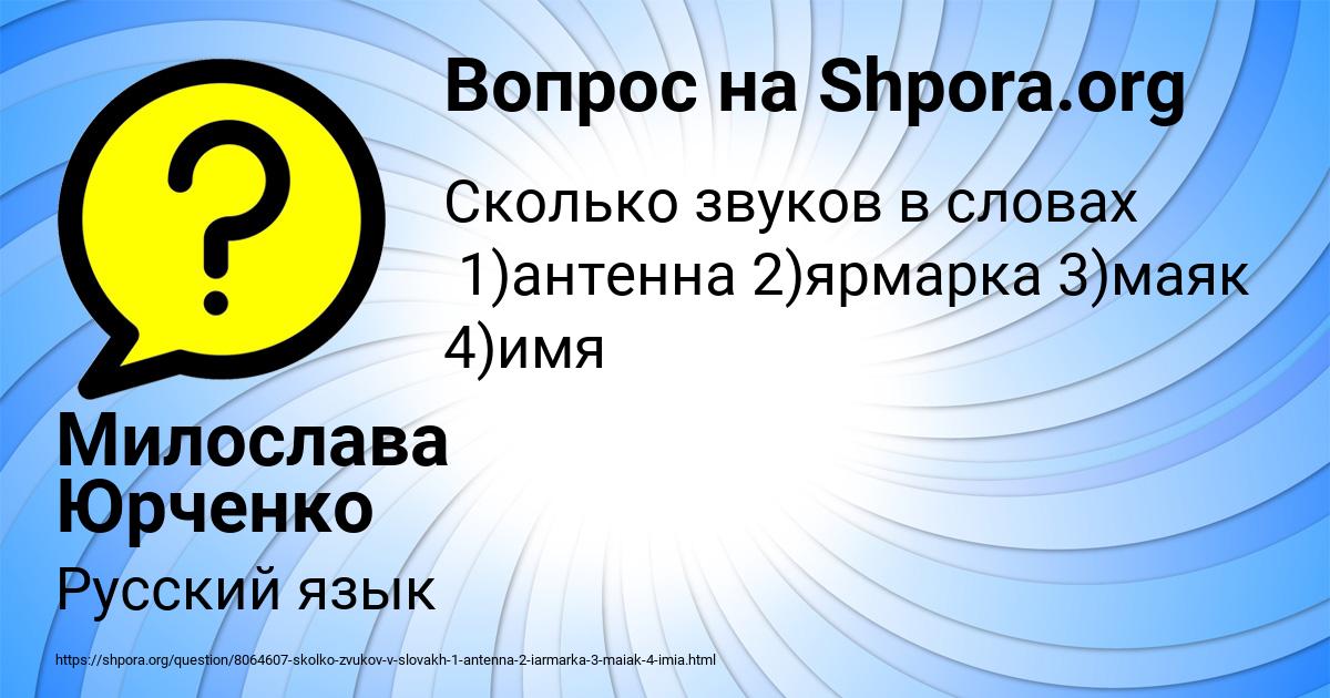 Картинка с текстом вопроса от пользователя Милослава Юрченко