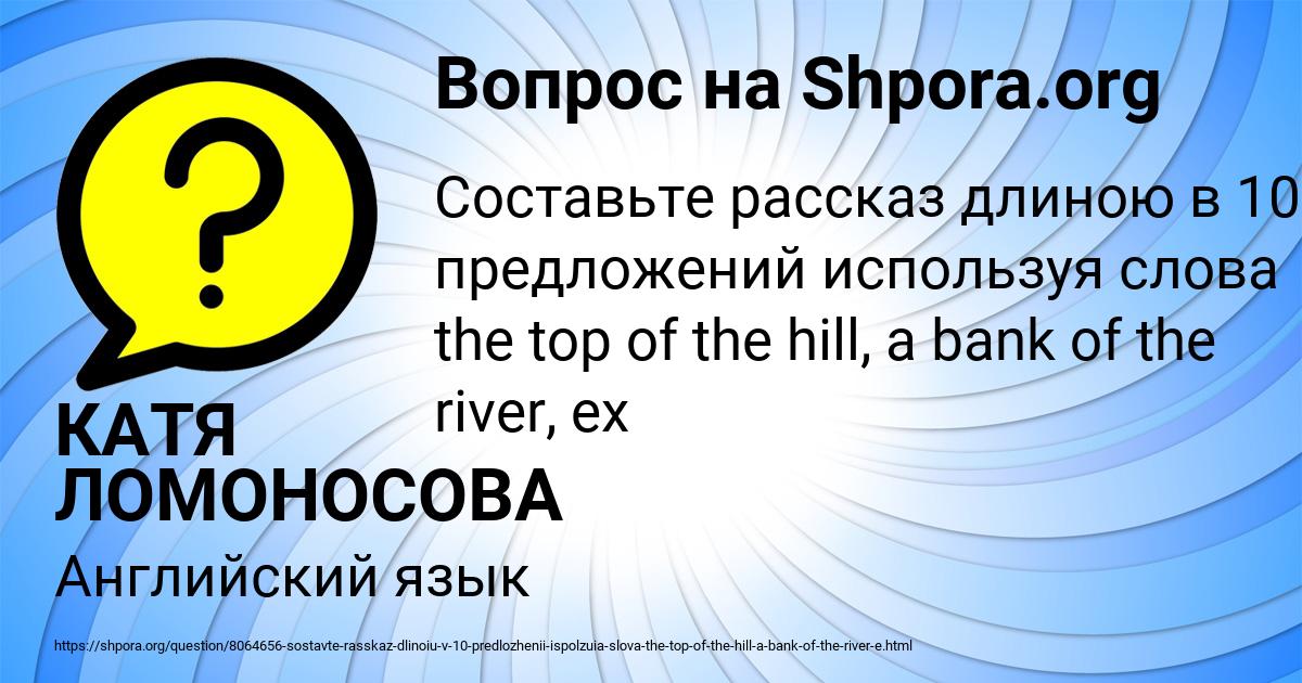 Картинка с текстом вопроса от пользователя КАТЯ ЛОМОНОСОВА