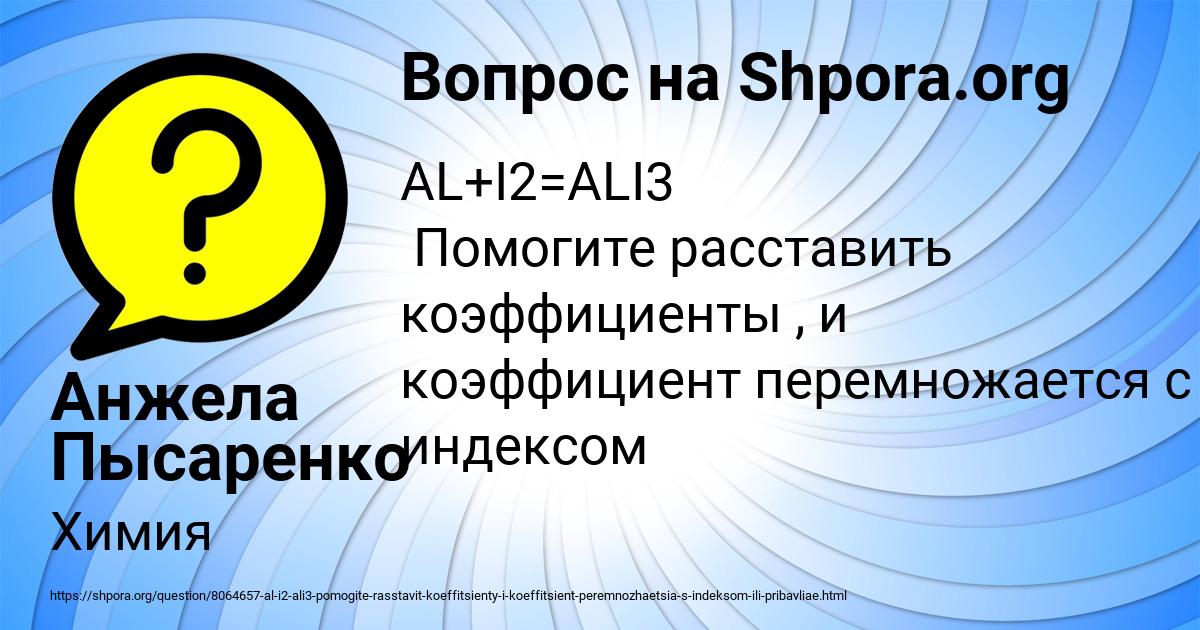 Картинка с текстом вопроса от пользователя Анжела Пысаренко