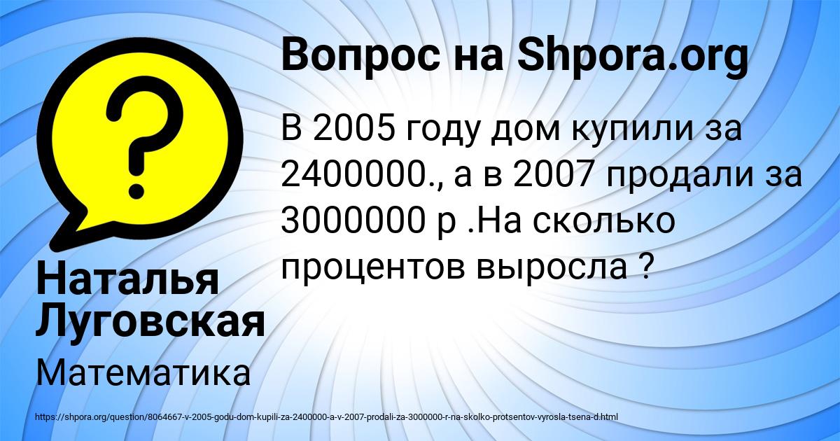 Картинка с текстом вопроса от пользователя Наталья Луговская