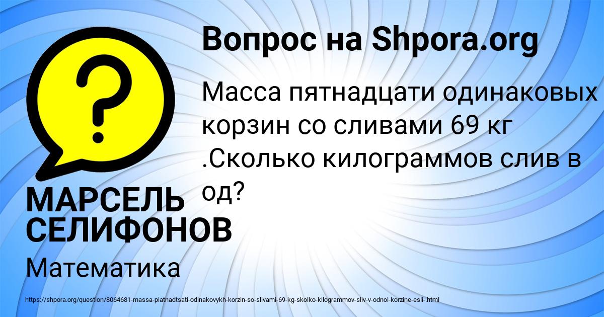 Картинка с текстом вопроса от пользователя МАРСЕЛЬ СЕЛИФОНОВ
