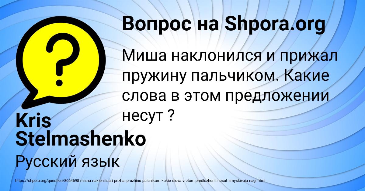 Картинка с текстом вопроса от пользователя Kris Stelmashenko