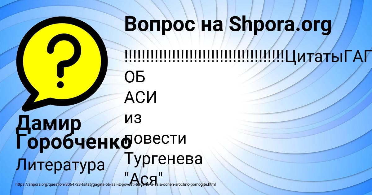 Картинка с текстом вопроса от пользователя Дамир Горобченко