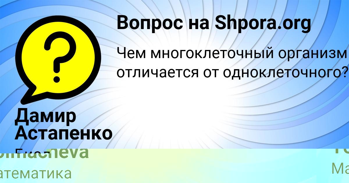 Картинка с текстом вопроса от пользователя Дамир Астапенко 