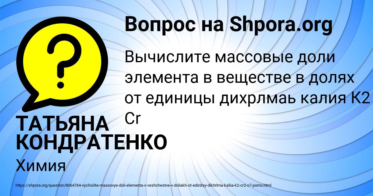 Картинка с текстом вопроса от пользователя ТАТЬЯНА КОНДРАТЕНКО