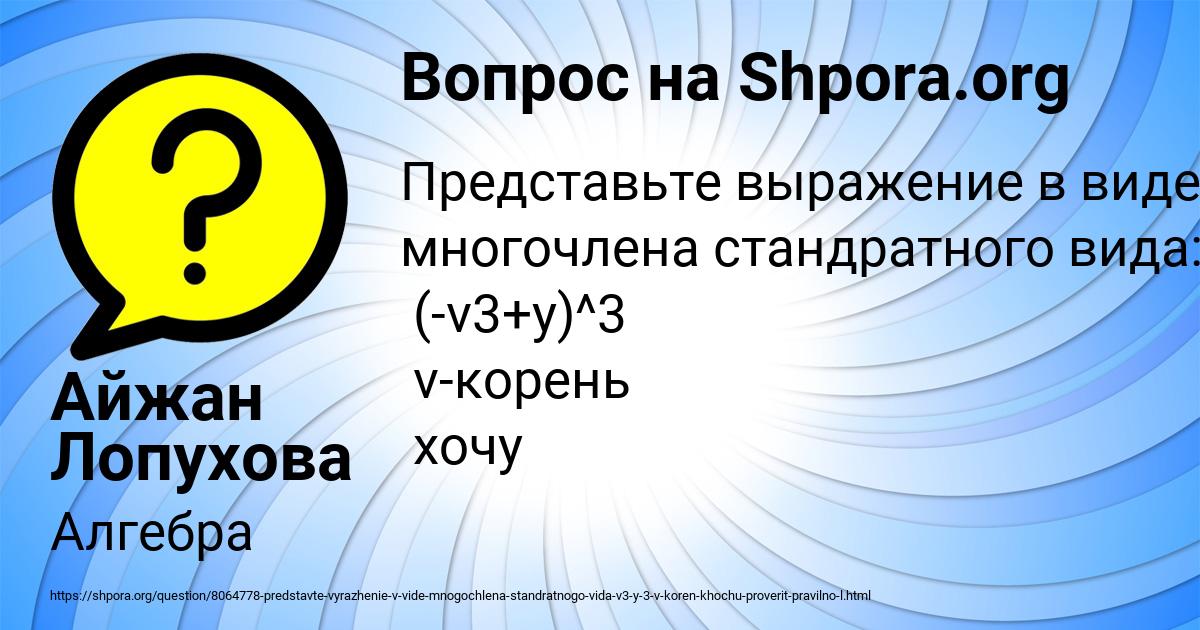 Картинка с текстом вопроса от пользователя Айжан Лопухова