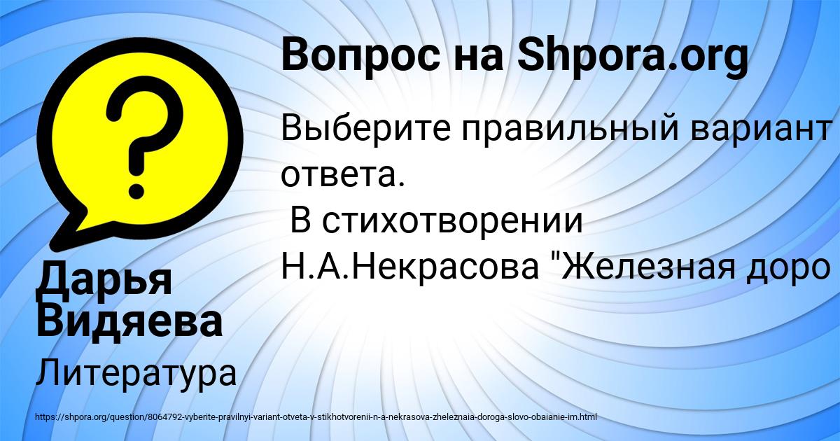 Картинка с текстом вопроса от пользователя Дарья Видяева