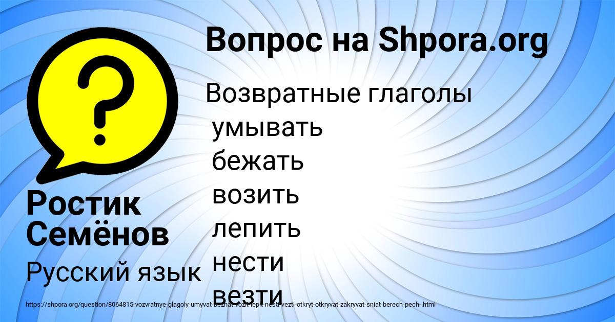 Картинка с текстом вопроса от пользователя Ростик Семёнов