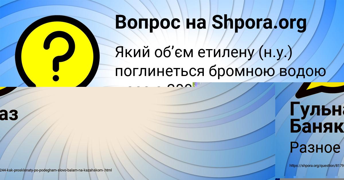 Картинка с текстом вопроса от пользователя СТЕПА ГОРЕЦЬКЫЙ