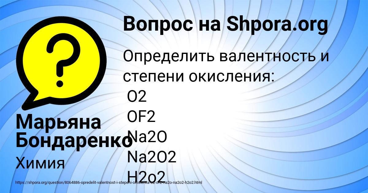 Картинка с текстом вопроса от пользователя Марьяна Бондаренко