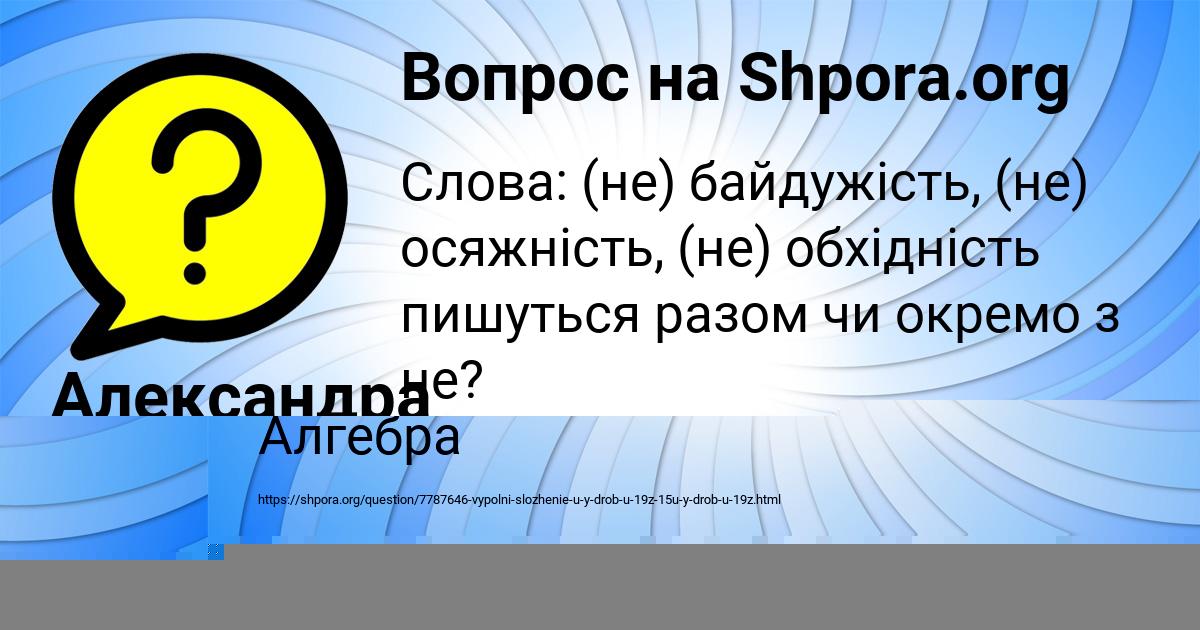 Картинка с текстом вопроса от пользователя Александра Демченко