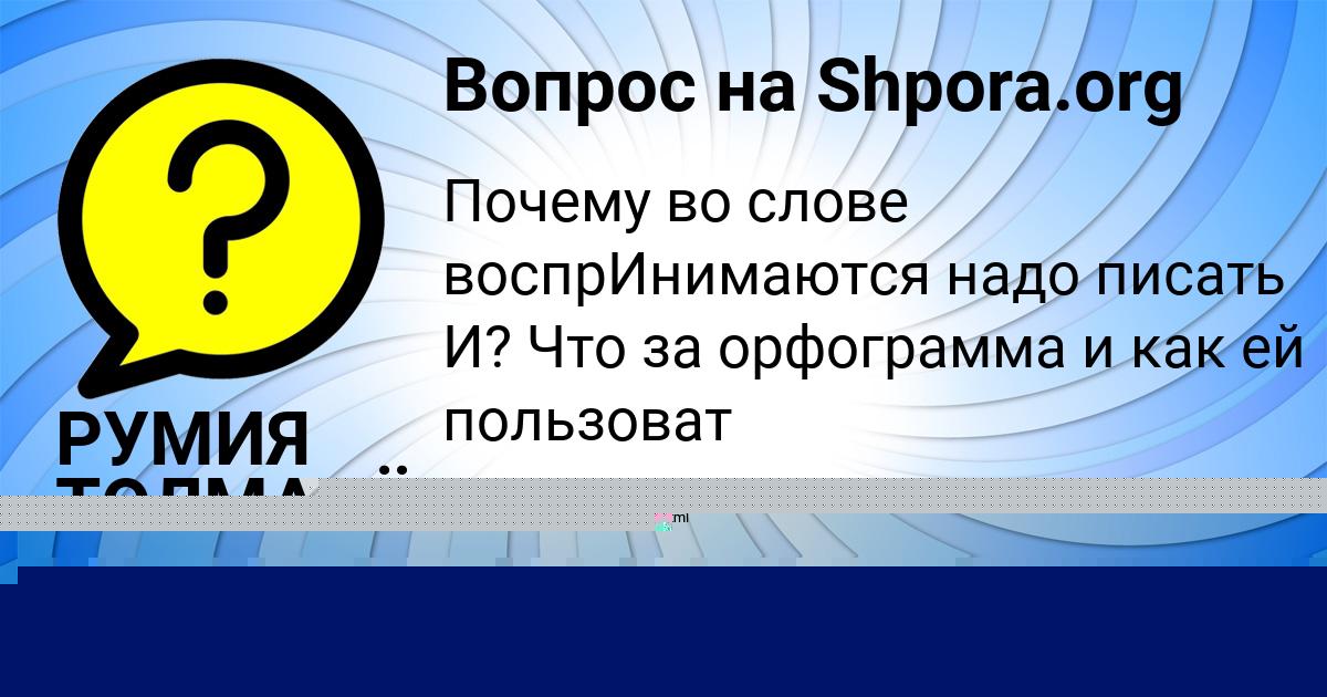 Картинка с текстом вопроса от пользователя Юлиана Селифонова
