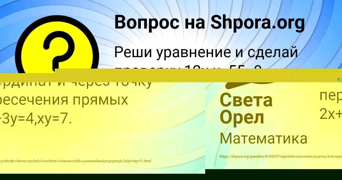 Картинка с текстом вопроса от пользователя Елена Орел