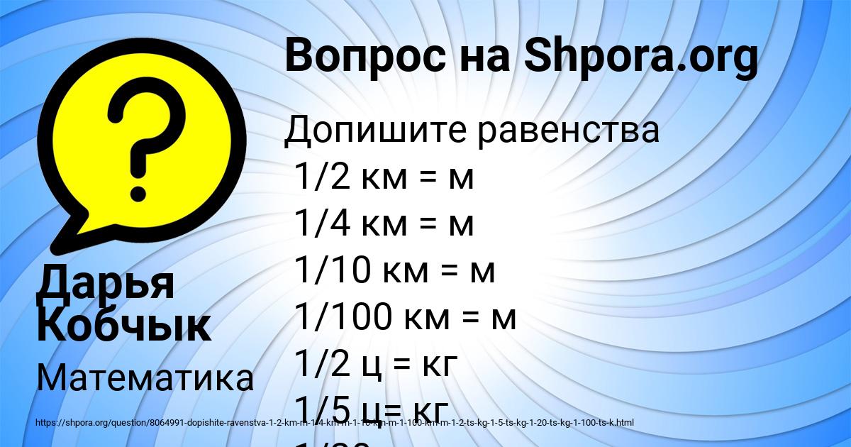 Картинка с текстом вопроса от пользователя Дарья Кобчык