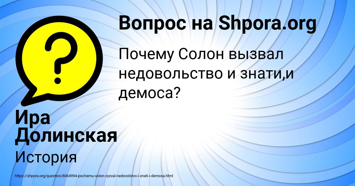 Картинка с текстом вопроса от пользователя Ира Долинская