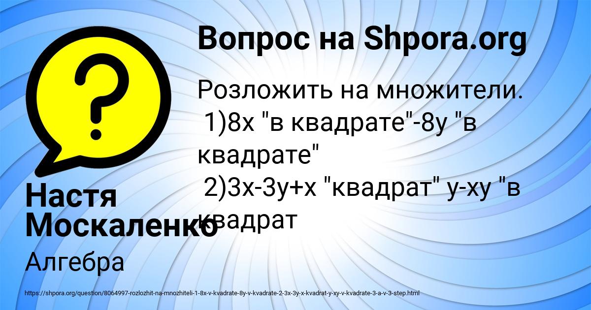 Картинка с текстом вопроса от пользователя Настя Москаленко