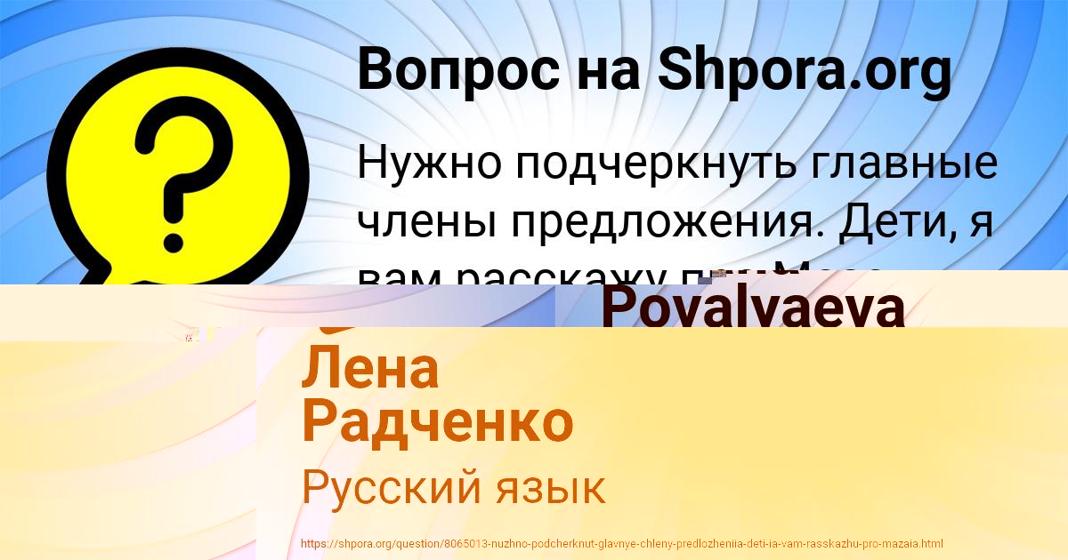 Картинка с текстом вопроса от пользователя Лена Радченко