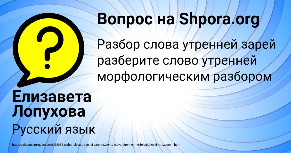 Картинка с текстом вопроса от пользователя Елизавета Лопухова