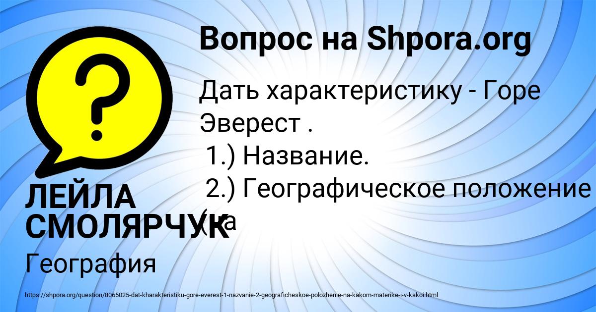 Картинка с текстом вопроса от пользователя ЛЕЙЛА СМОЛЯРЧУК