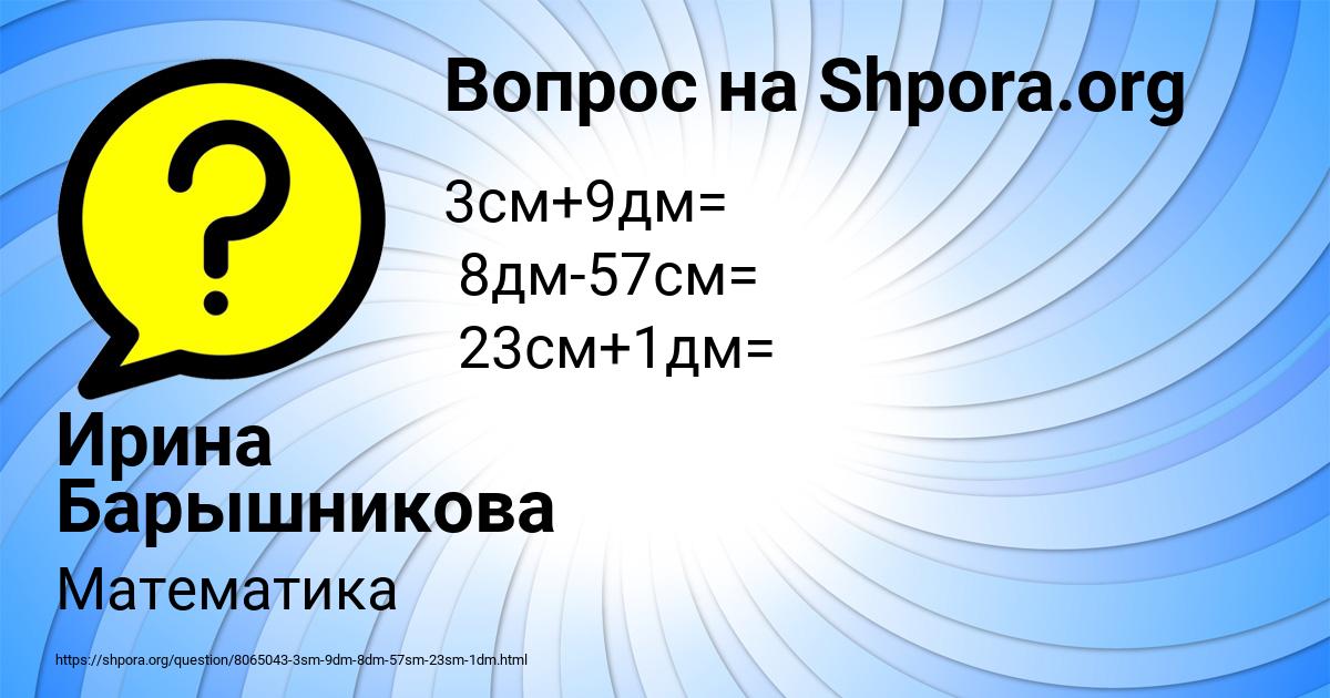 Картинка с текстом вопроса от пользователя Ирина Барышникова