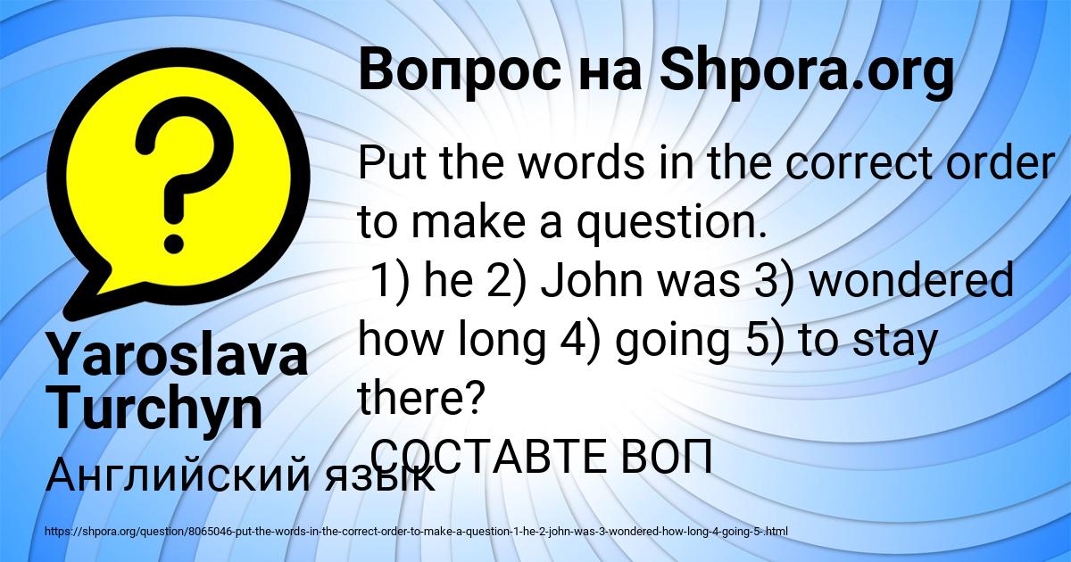 Картинка с текстом вопроса от пользователя Yaroslava Turchyn