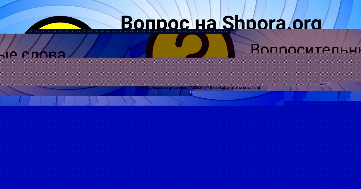 Картинка с текстом вопроса от пользователя Екатерина Кузьменко