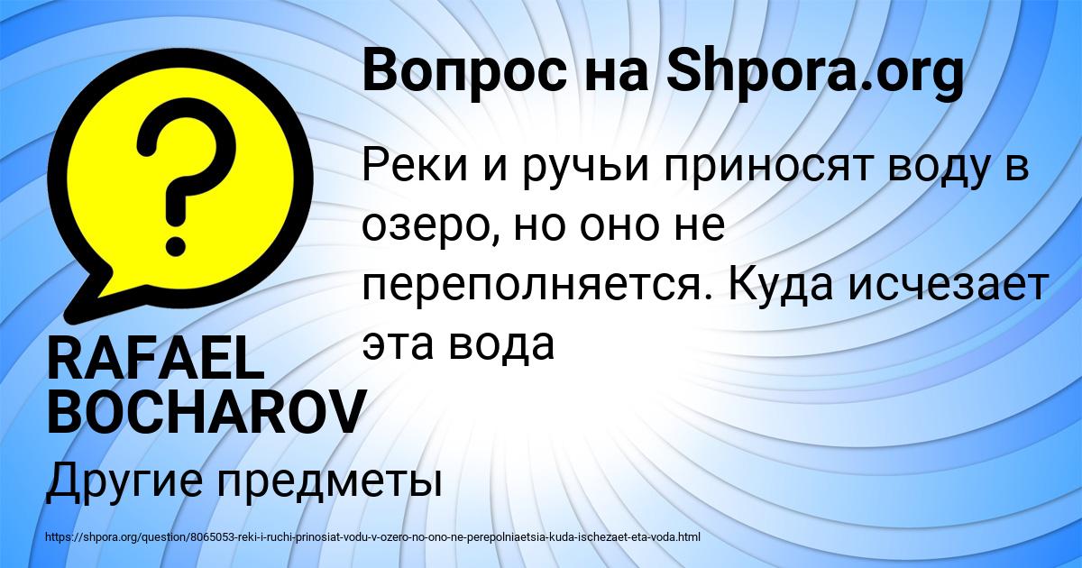 Картинка с текстом вопроса от пользователя RAFAEL BOCHAROV