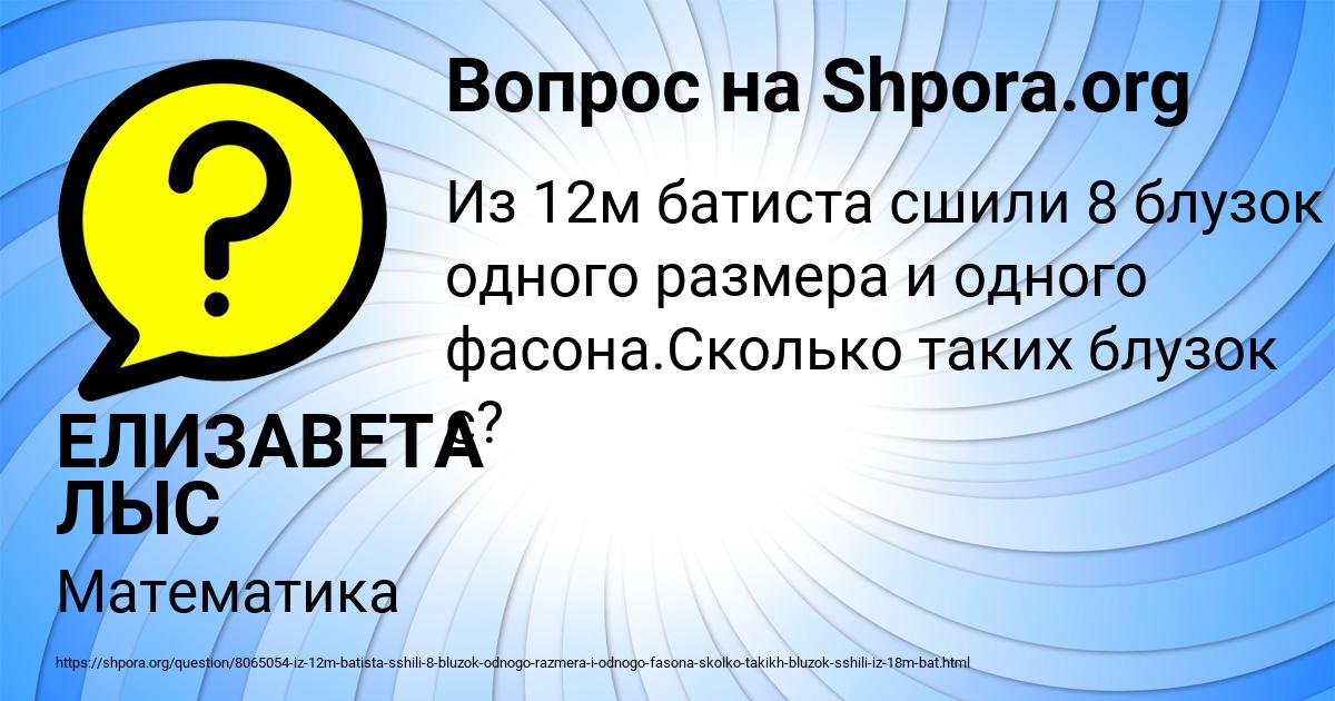Картинка с текстом вопроса от пользователя ЕЛИЗАВЕТА ЛЫС