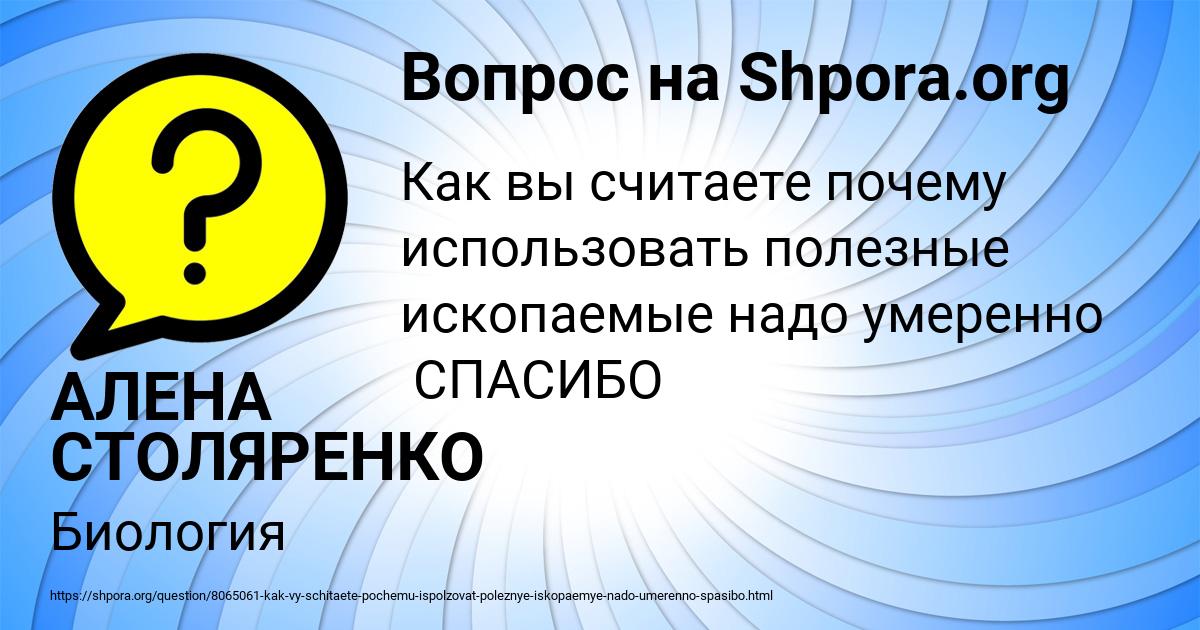 Картинка с текстом вопроса от пользователя АЛЕНА СТОЛЯРЕНКО