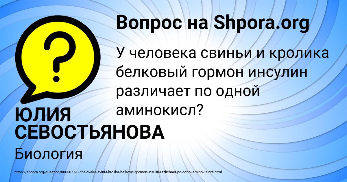 Картинка с текстом вопроса от пользователя ЮЛИЯ СЕВОСТЬЯНОВА